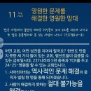 나는 지금 얼마나 행복한 사람인가 이미지