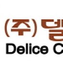 델리스 이미지