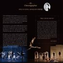 창작발레-레미제라블 이미지