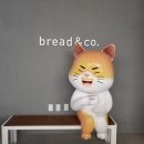브레댄코(Bread&co)