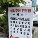 아저씨닭발파전 | 경북 김천 내돈내산 맛집 소나무식당 직화 석쇠구이 아포 현지인 추천