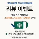 경동나비엔 함양대리점 이미지