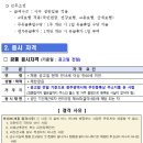 광주광역시 서구 시설관리공단 | 광주광역시 서구시설관리공단 기간제근로자(환경) 3명 채용