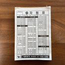 김밥천국세교점 이미지