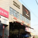 타이어프로신갈점 이미지