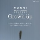 모던 록 밴드 <몽니 콘서트> 이미지