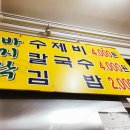 항아리분식 이미지