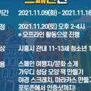 청소년문화의집 프로그램실 이미지