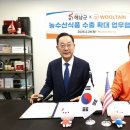 해남농수산