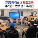 북천종합정비3급 | 해병대 26-1차 고교예비 부사관후보생 모집계획