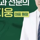 아껴주는치과의원 이미지