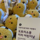 도토리소풍넥슨어린이집