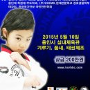 도전블랙벨트센터