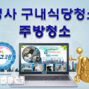 문산구내식당