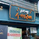 서귀포로맨스광주전남대점
