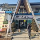 달빛영양돌솥왕갈비탕 | 모악산맛집 <대감집> 국물이 끝내주는 왕갈비탕