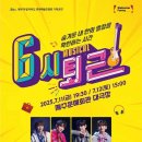 6시 퇴근 이미지