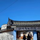 갑사한옥민박 이미지