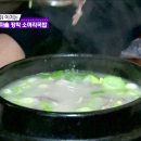 종가장작국밥 이미지