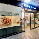 호밀호두선정릉역점 이미지