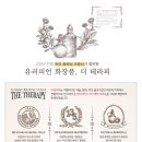 더테라피 - 군산시 공단대로 603 | 더테라피