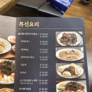 광나루역 | 광나루역 맛집 ‘범가’ 방문 후기! 찹쌀탕수육부터 가지튀김까지 내돈내산