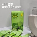 식초다이어트 추천 라이블링 파인쏙 클렌즈 매실맛 이미지