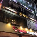 이화생고기 | 율량동한식맛집 뛰어났던 청주 율량동 맛집 이화연가 내돈내산