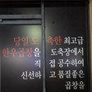 (주)대창아스콘 | 영주맛집 // 영주곱창맛집 // 곱이곱다 영주점