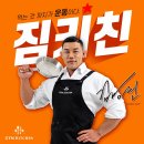 에이치 키친
