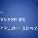 코센 노동조합 이미지