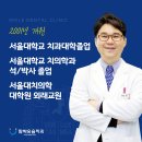 O.K.Line치과의원 | 치아교정 하면 얼굴형이 진짜 바뀔까? | 28년 임상경력 대표원장이 솔직하게 알려드립니다