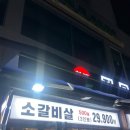 백련시장 | 서울 남가좌동 고깃집 황제정육식당 명지대점 :: 백련시장 가성비 소고기 맛집