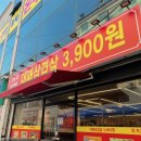 삼구대패평택역점 이미지