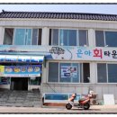 은아식당 이미지