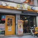 노랑통닭 경희대점 이미지