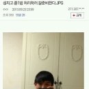 성지고등학교 이미지