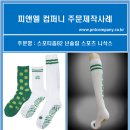 스포티즘82