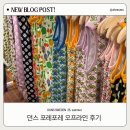 리틀포레짐 | 던스 25 여름신상 오픈 / 포레포레 온라인/오프라인 구매후기 재고상황