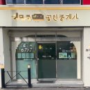 커피향기공인중개사사무소 이미지