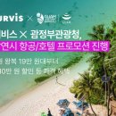 괌
