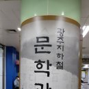 송정공원지하철역 이미지