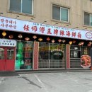 임사부짬뽕대가 네이버블로그