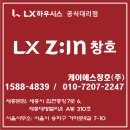 구봉마을7단지경로당 | 대전관저동 샷시교체_LX Z:in 뷰프레임 완성창 시공후기_구봉마을7단지 24평형. 샤시공동구매