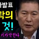 채상병 수사발표 정권몰락의 시작 될 것 이미지