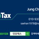 텍스컨설팅