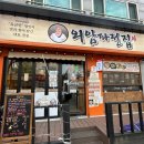 원당민속