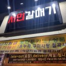 서민갈매기 이미지