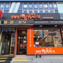 장발장빵훔쳐간집 - 의정부시 시민로 118 | 장발장빵훔쳐간집