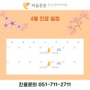 마음튼튼정신건강의학과의원 이미지